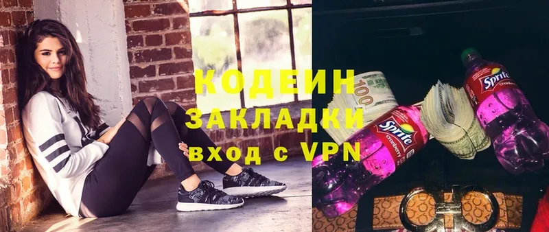 Кодеиновый сироп Lean напиток Lean (лин)  дарнет шоп  Уяр 