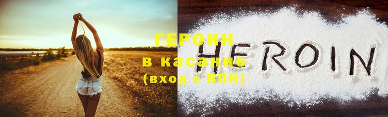 блэк спрут онион  Уяр  ГЕРОИН Heroin 