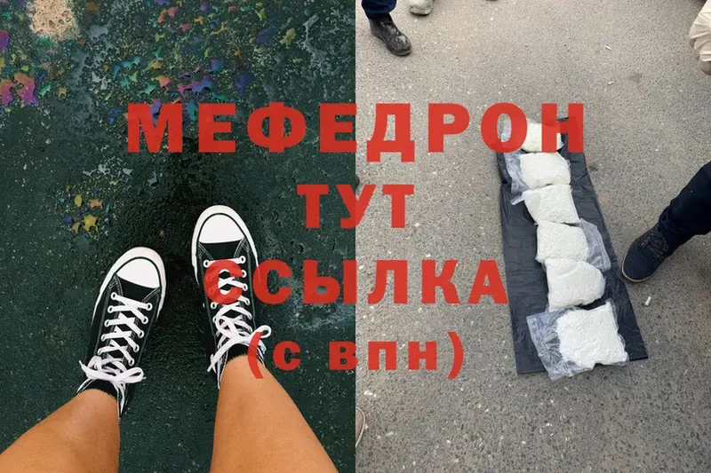 Меф мука  Уяр 