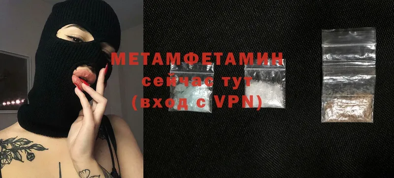 МЕТАМФЕТАМИН Methamphetamine Уяр