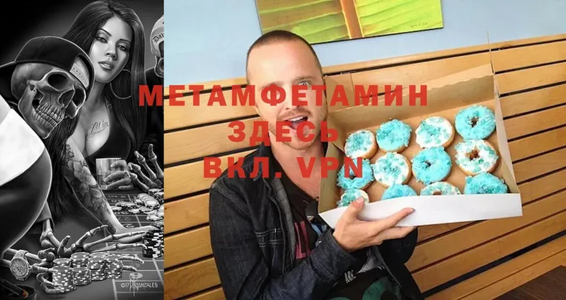 даркнет сайт  Уяр  Метамфетамин мет 